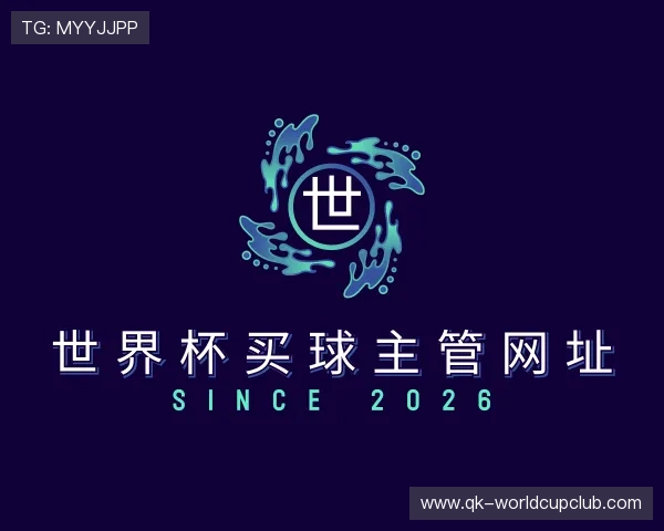 介绍世界杯买球主管网址